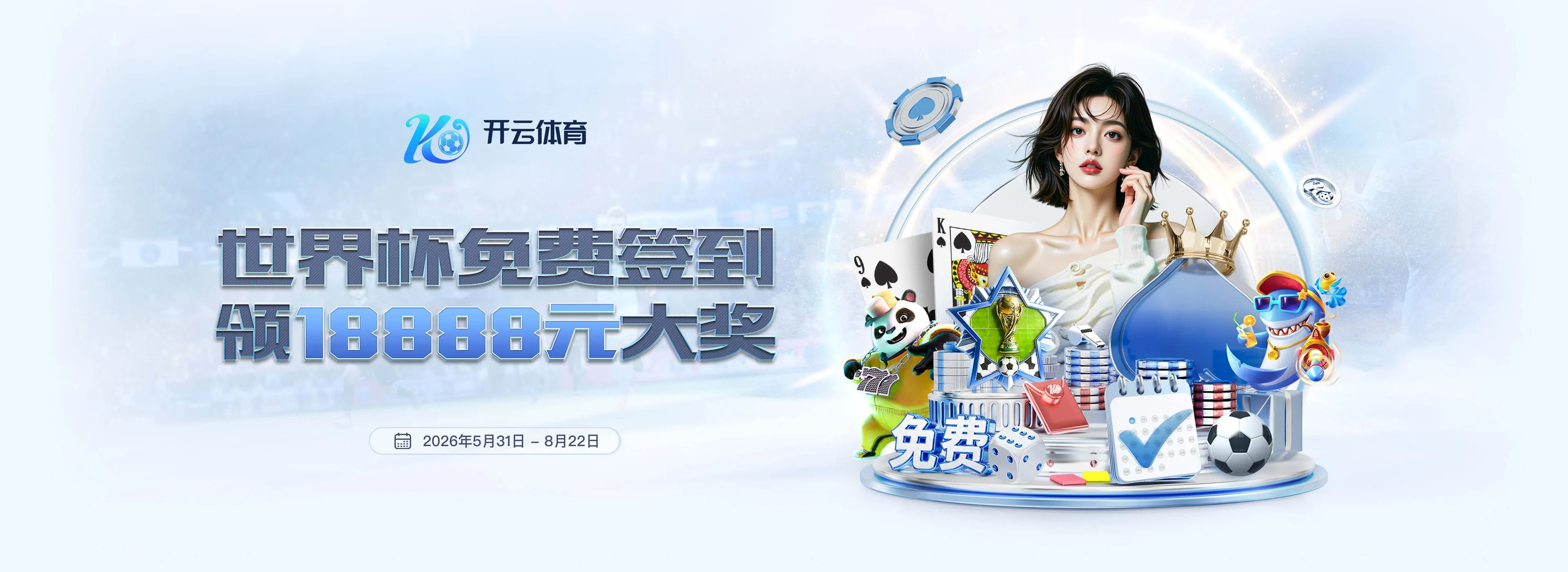 开云体育资讯图片3